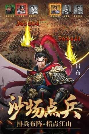 征戰(zhàn)三國官方版截圖