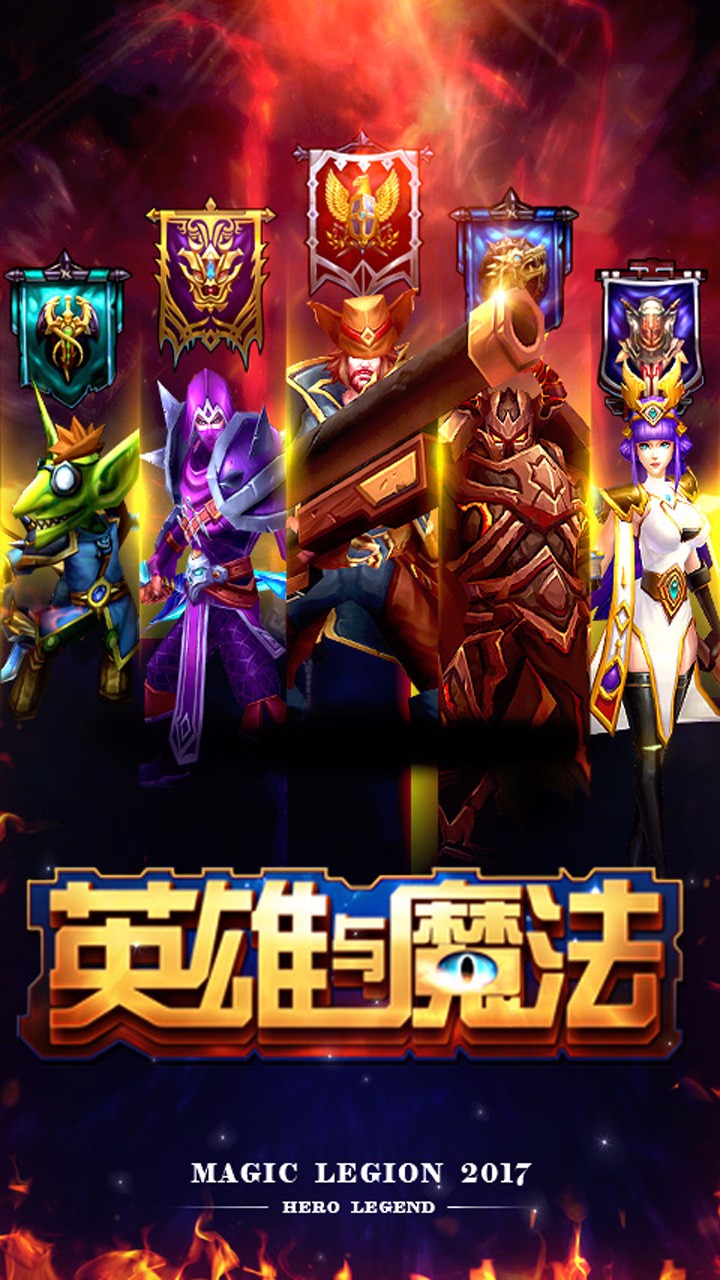 英雄與魔法截圖