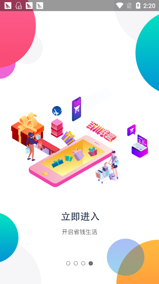 特省薪 0.0.8截圖