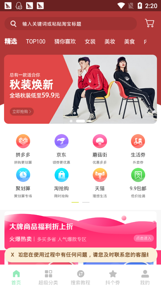 特省薪 0.0.8截圖