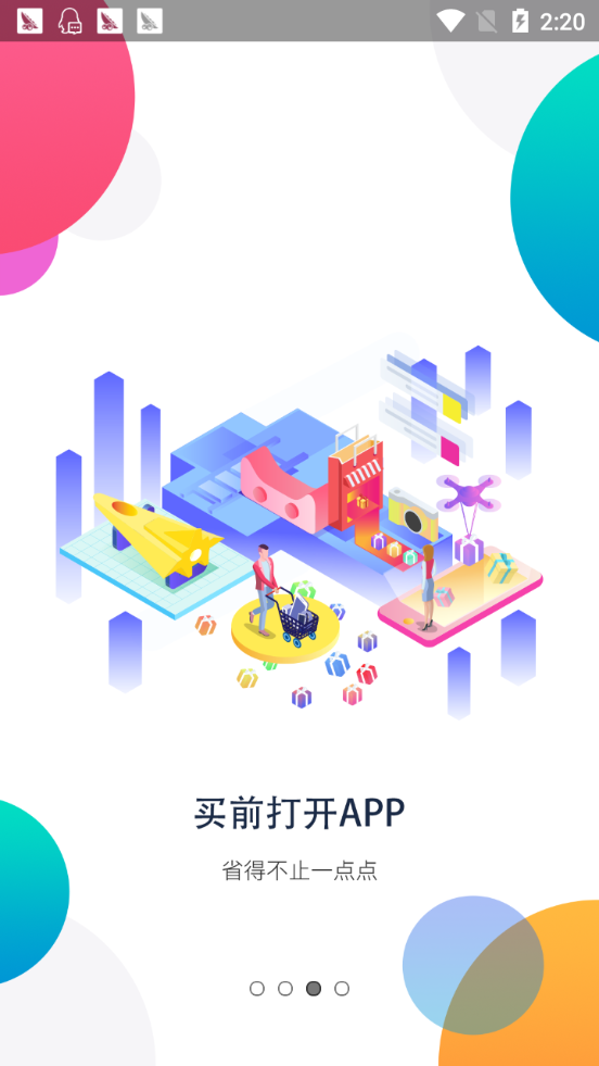 特省薪 0.0.8截圖