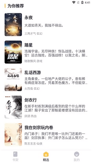 書從閱讀免費版截圖