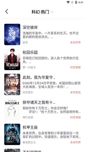書從閱讀免費版截圖
