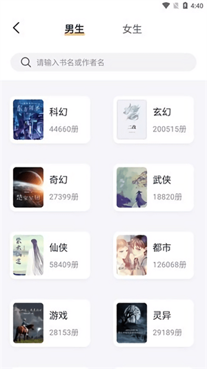 書從閱讀免費版截圖