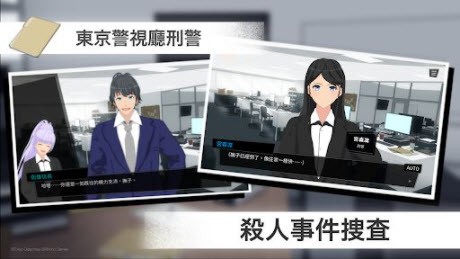 東京偵探截圖