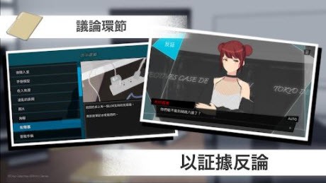 東京偵探截圖