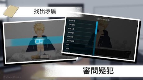 東京偵探截圖