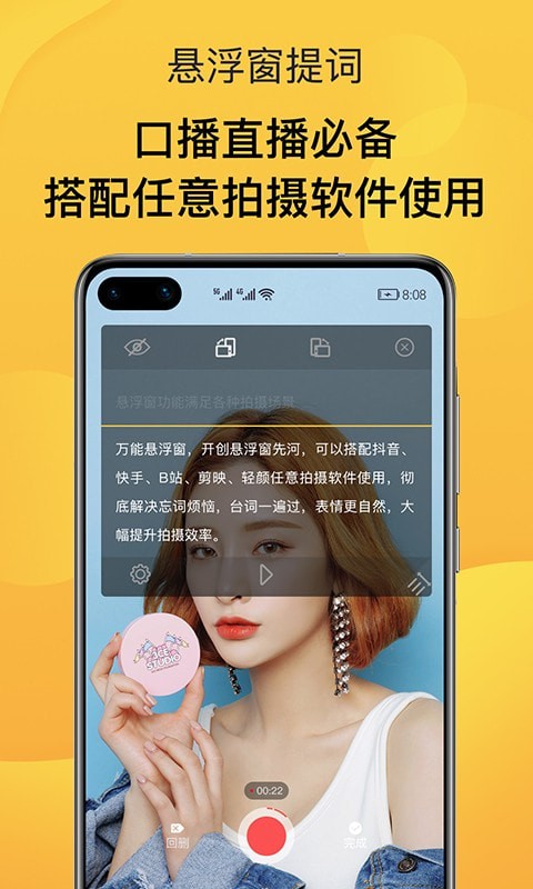 提詞神器截圖