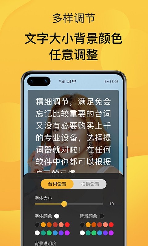 提詞神器截圖