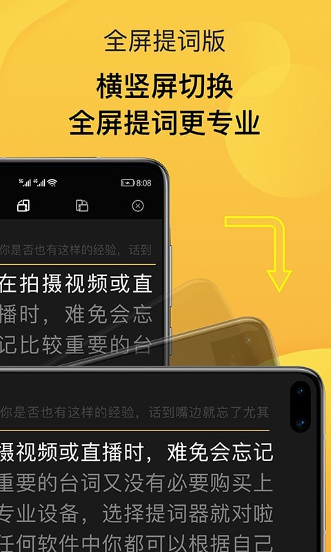 提詞神器截圖