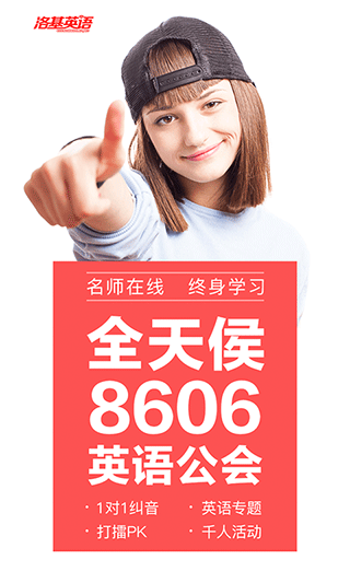 洛基英語(yǔ)截圖