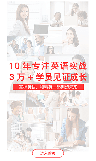 洛基英語(yǔ)截圖