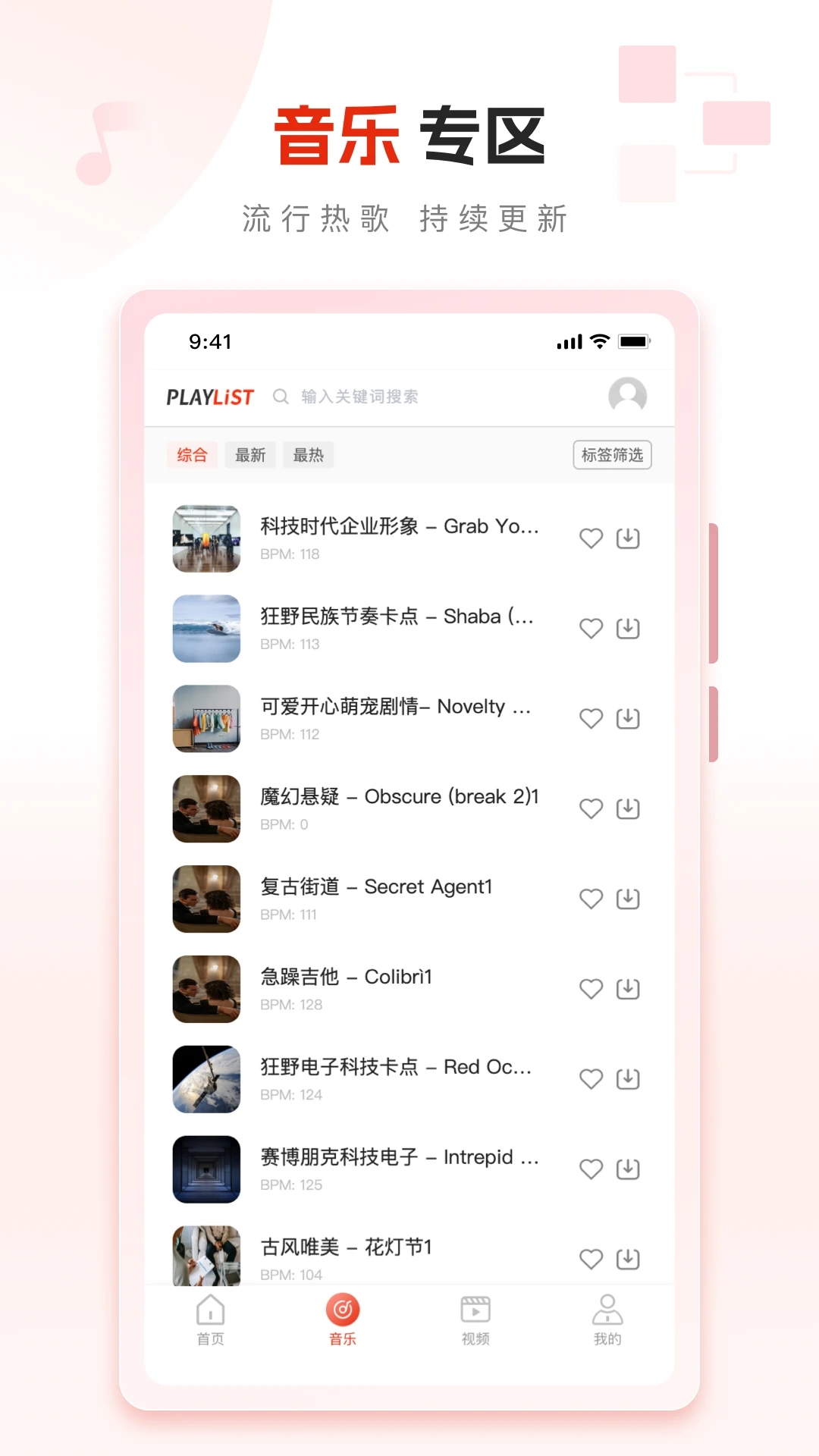 PlayList素材截圖