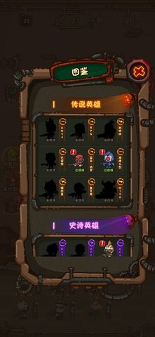 最強(qiáng)人類截圖