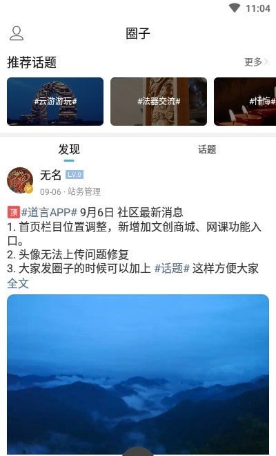 道言古籍官方版截圖