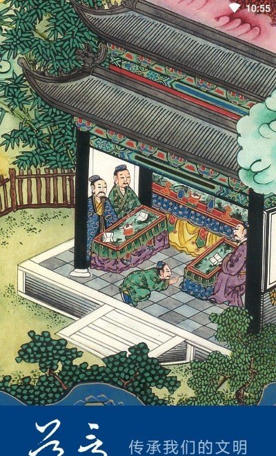 道言古籍官方版截圖