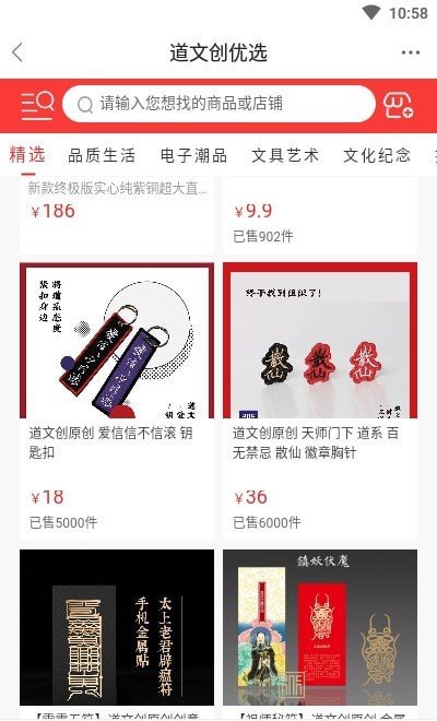 道言古籍官方版截圖