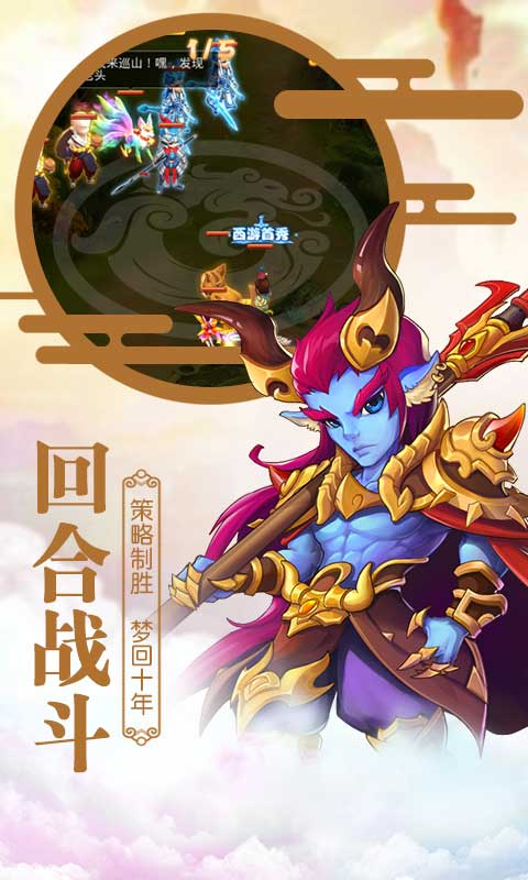 東土大唐變態(tài)版截圖