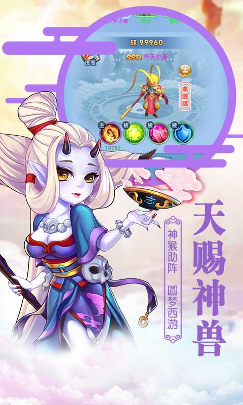 東土大唐變態(tài)版截圖