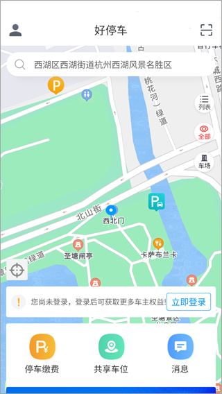 中國好停車截圖