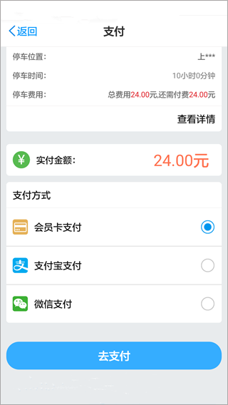 中國好停車截圖