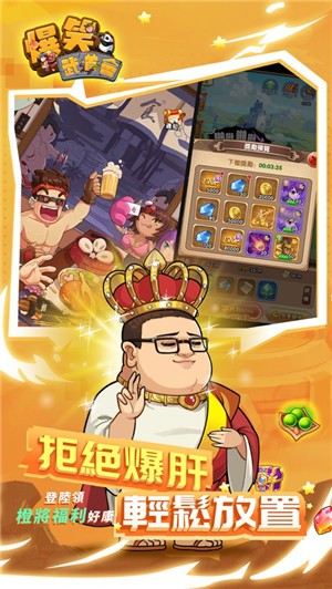 爆笑武道會(huì)崩壞手機(jī)版截圖