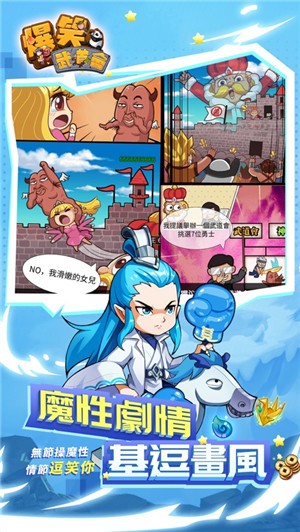 爆笑武道會(huì)崩壞手機(jī)版截圖