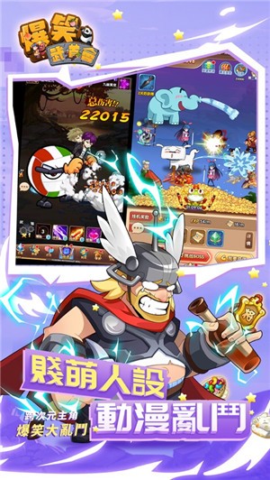爆笑武道會(huì)崩壞手機(jī)版截圖