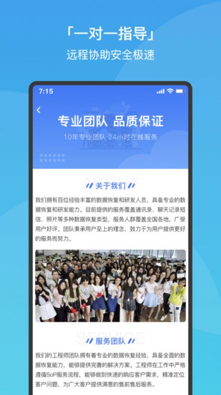 極速手機(jī)數(shù)據(jù)恢復(fù)截圖