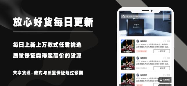 共享貨源截圖