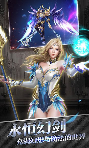 永恒幻劍h5截圖
