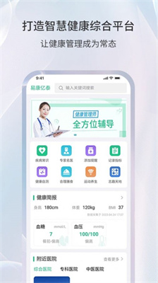 易康億泰截圖