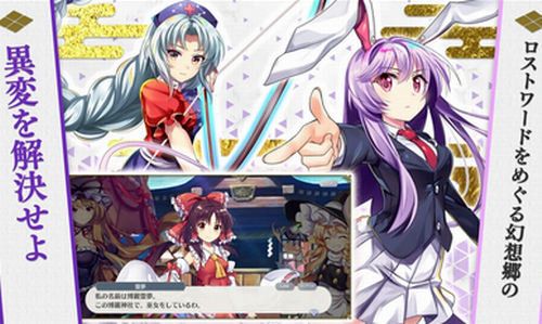 東方LostWord截圖