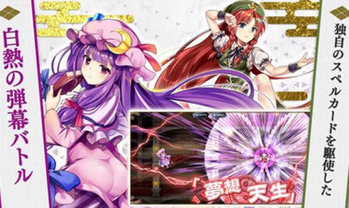 東方LostWord截圖