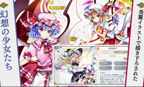 東方LostWord截圖
