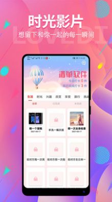 清單ing截圖