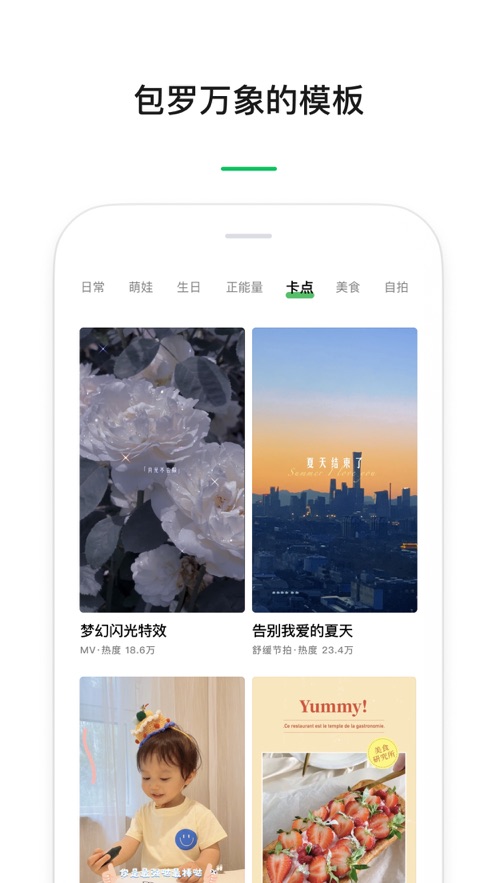 秒剪安卓截圖