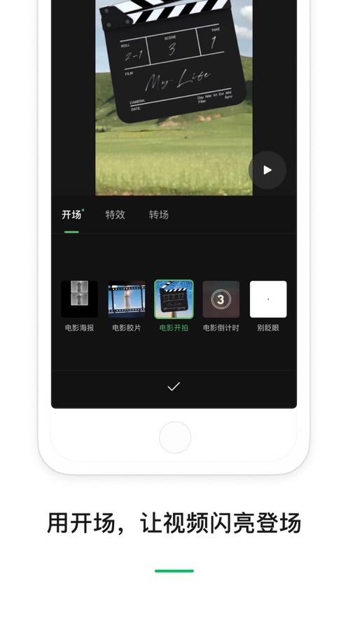 秒剪安卓截圖