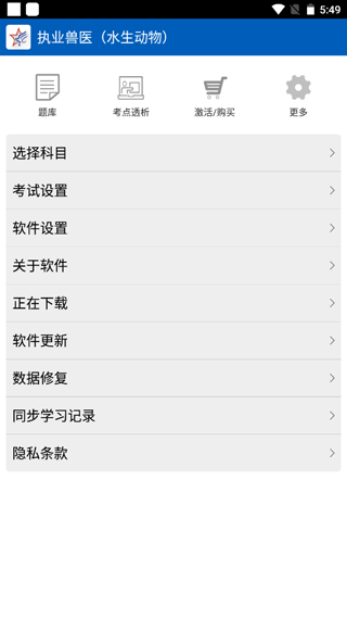 助考之星截圖