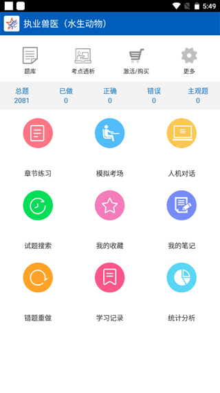 助考之星截圖