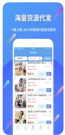 網(wǎng)店大師截圖