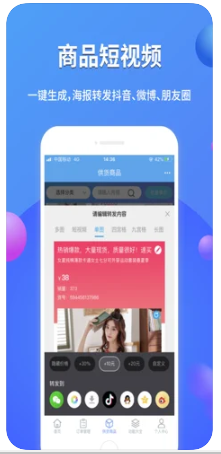 網(wǎng)店大師截圖