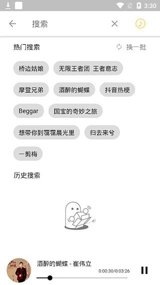 五音助手 免費版截圖
