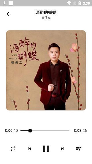 五音助手 免費版截圖