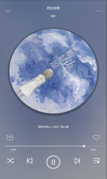fly music截圖