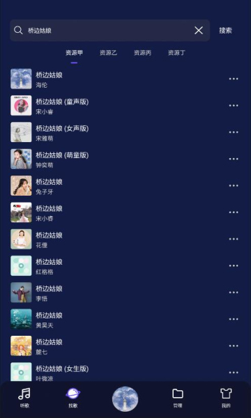 fly music截圖