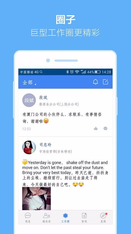 小移人家手機版截圖