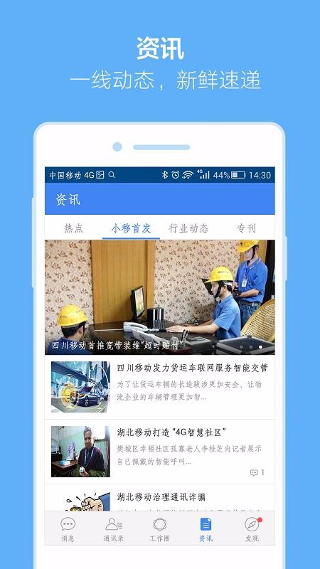 小移人家手機版截圖