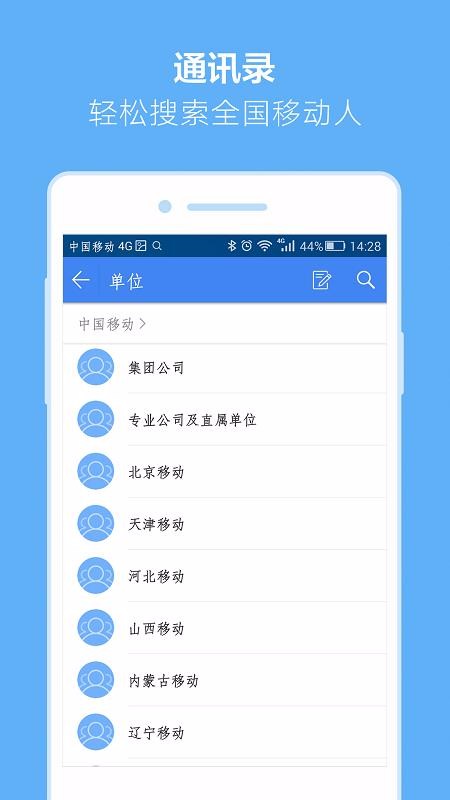 小移人家手機版截圖