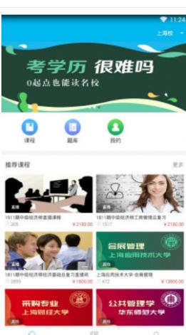 蔚藍(lán)云課截圖